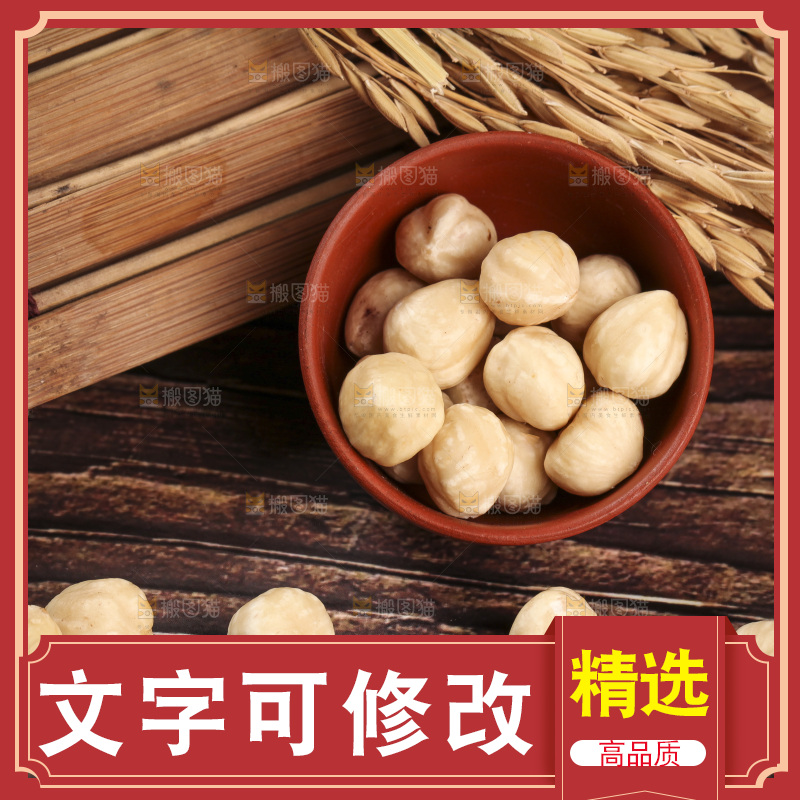木底上的一杯榛子