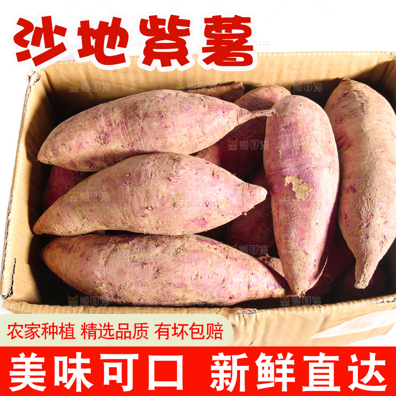 箱子里的新鲜紫薯