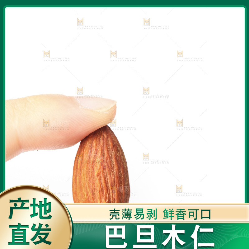 手拿着巴旦木仁