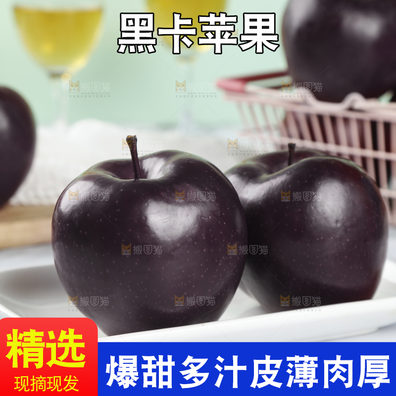 盘子里装着黑钻苹果