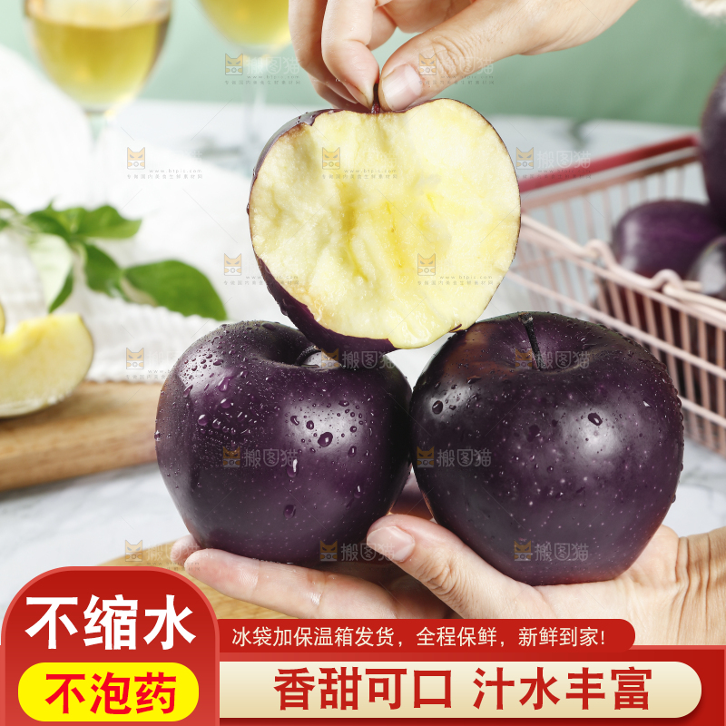 手里捧着黑苹果