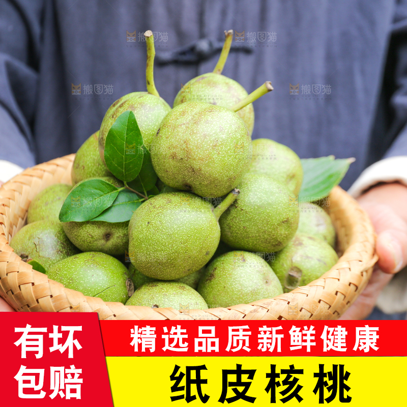 手里拿着一篮嫩核桃