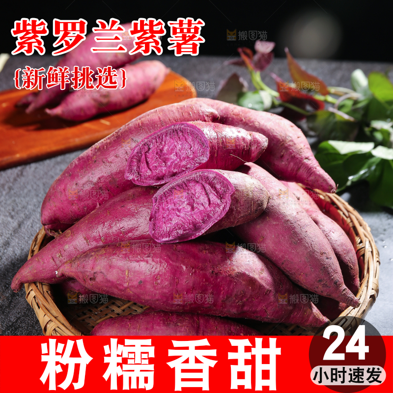 深底上的一篮紫罗兰紫薯