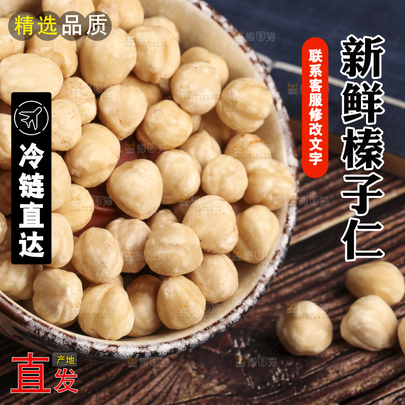 手端着一碗榛子
