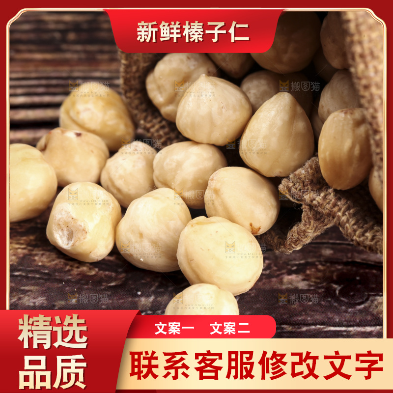 木底上的一袋榛子仁