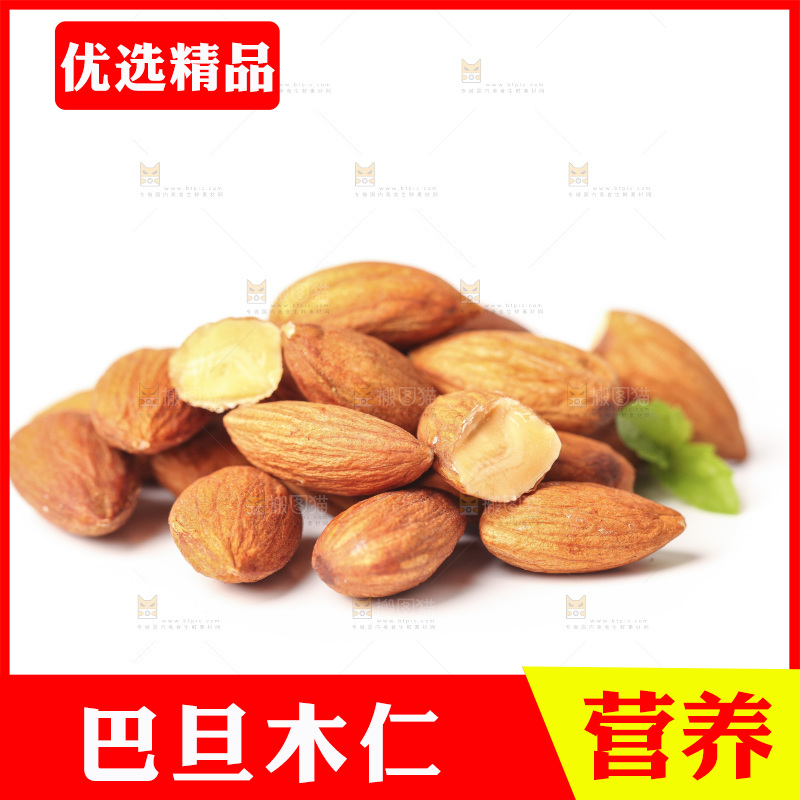 白底上的巴旦木