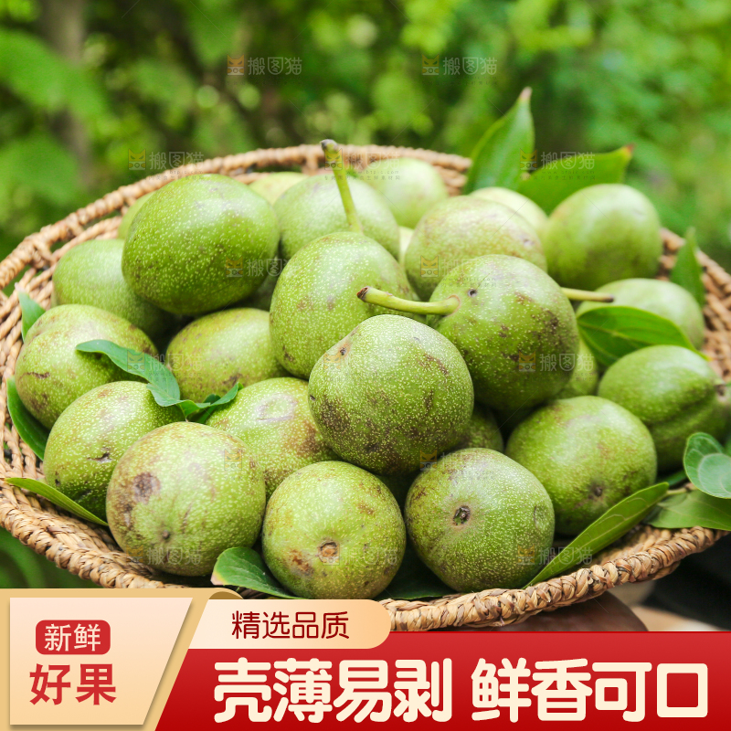 手里拿着一篮青核桃
