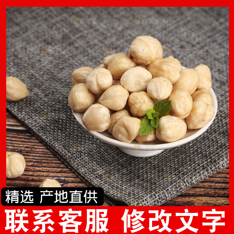 一碟东北榛子仁