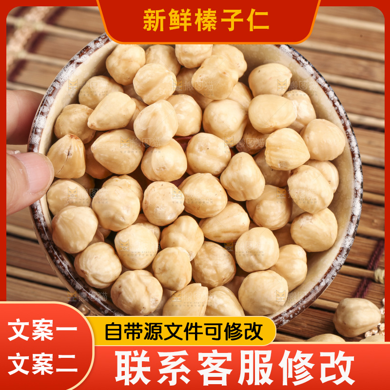 手拿着一碗熟榛子