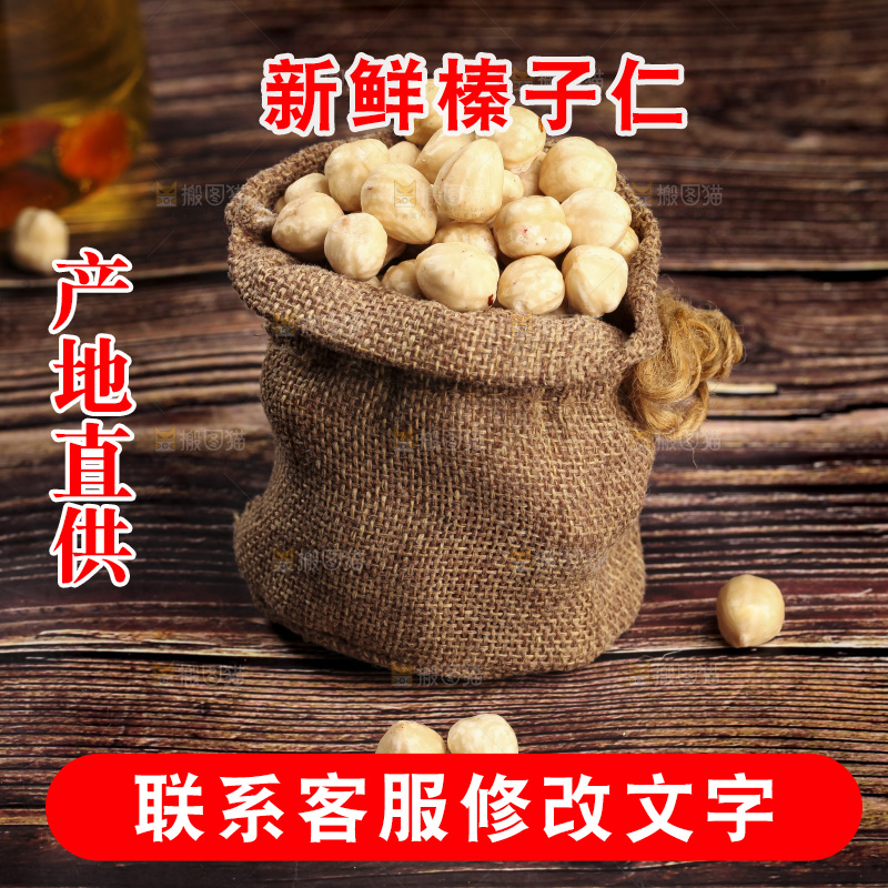木底上的一袋榛子仁