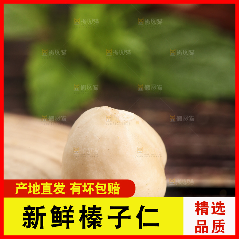 木底上放着榛子仁