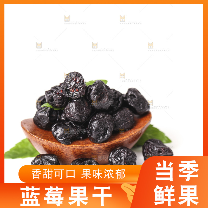白底上堆放着蓝莓干