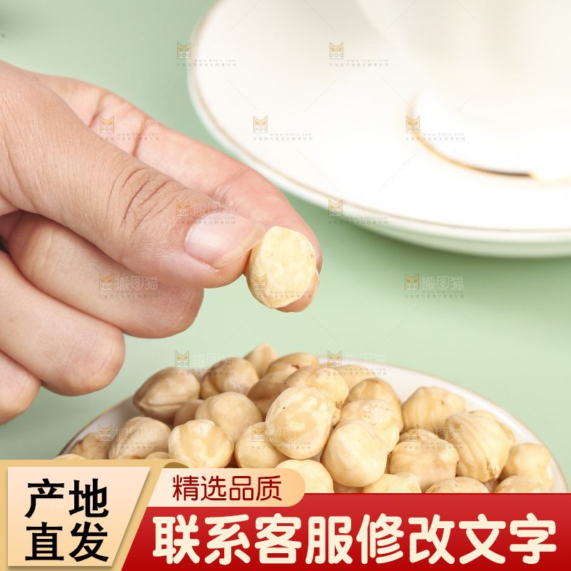 手拿着榛子仁