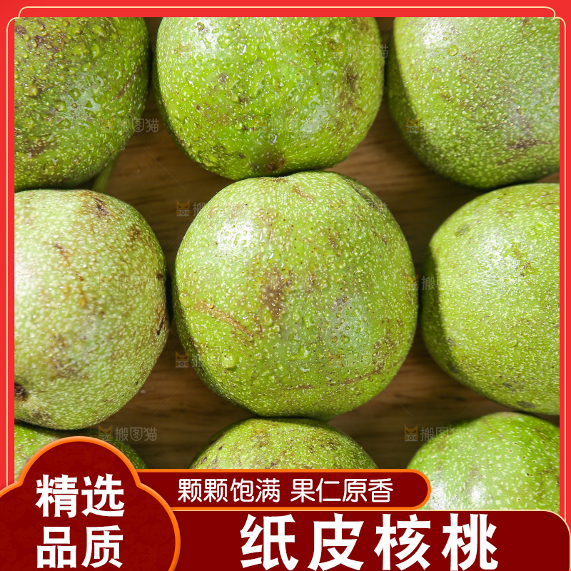 木底上放着新鲜嫩核桃