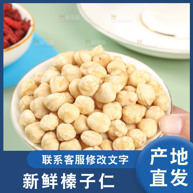 手端着一碟榛子