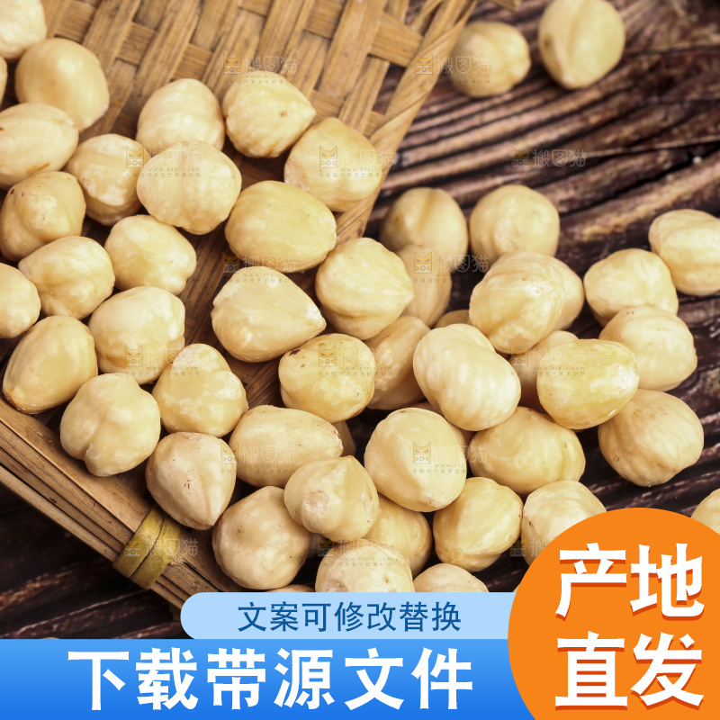 木底上的一筐榛子