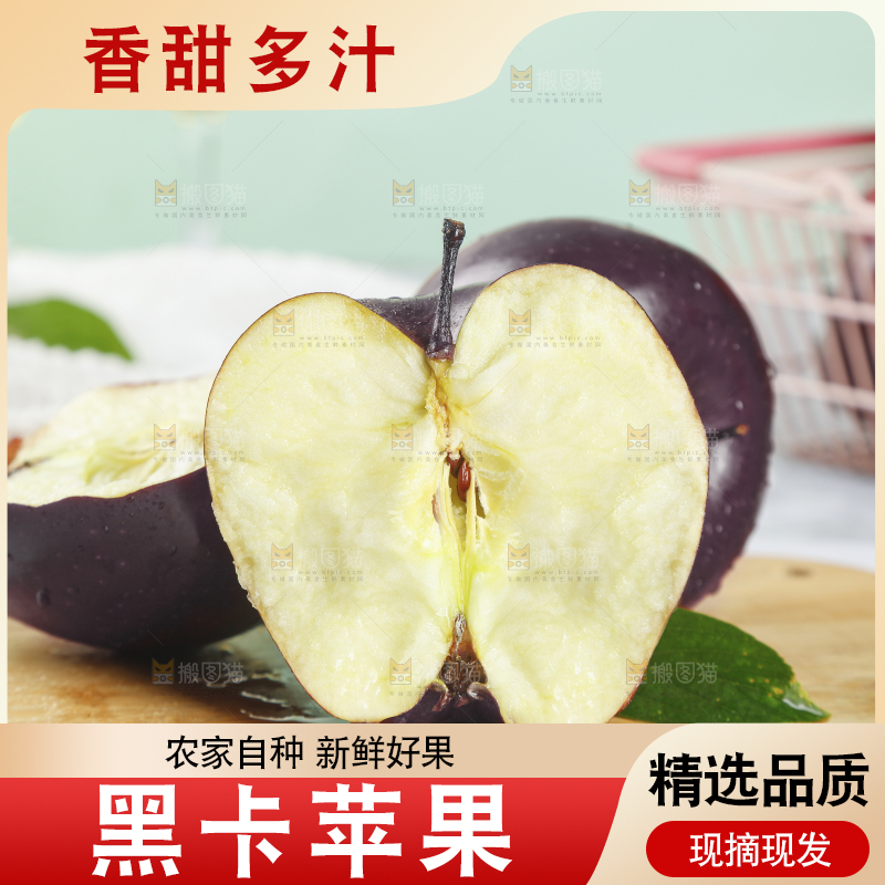黑卡苹果主图
