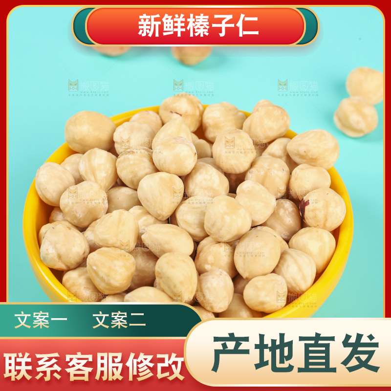 浅底上的一碟榛子