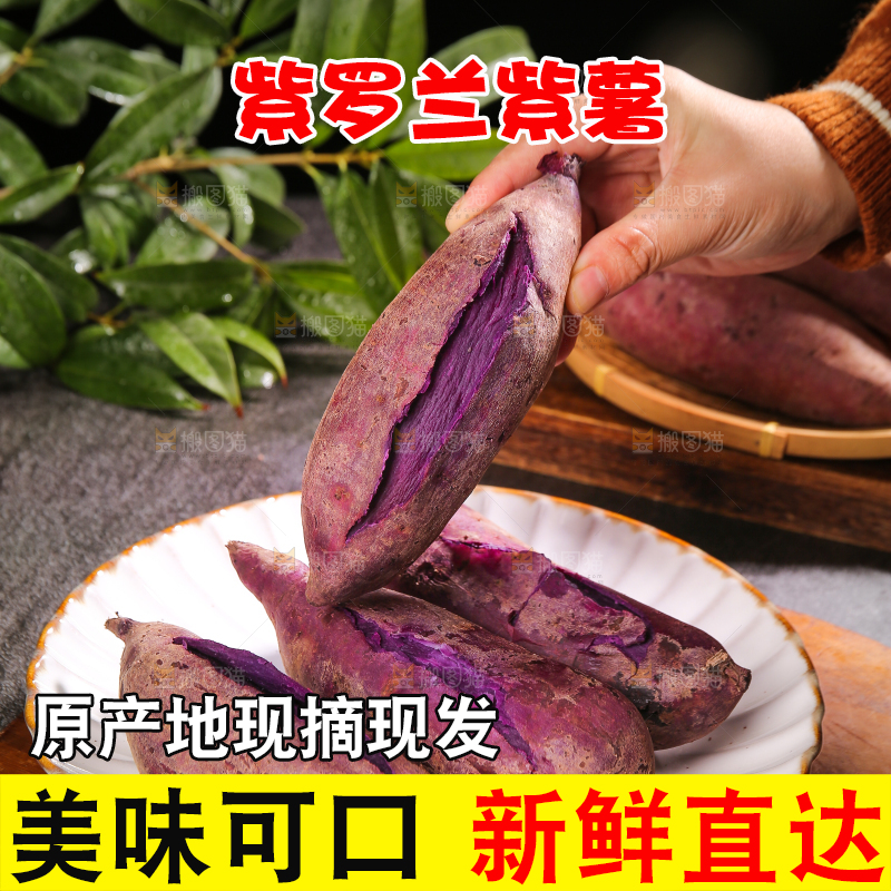 手上拿着蒸熟的紫薯
