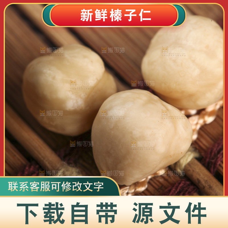 竹垫上的东北榛子