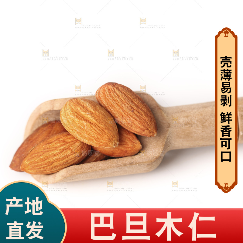 白底上的一勺杏仁