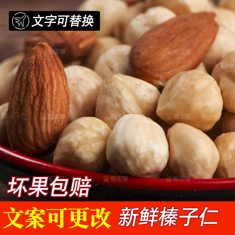 木底上的一盘坚果仁