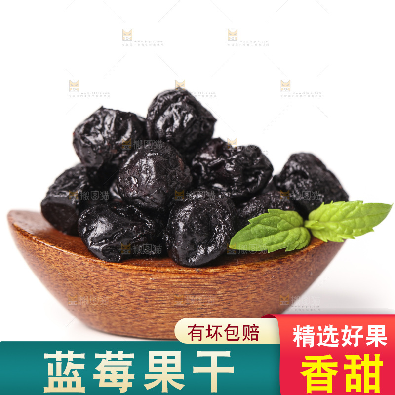 白底上堆放着蓝莓干