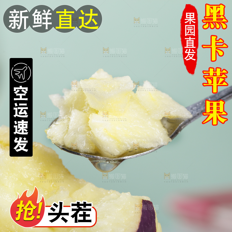 勺子里的黑苹果果肉