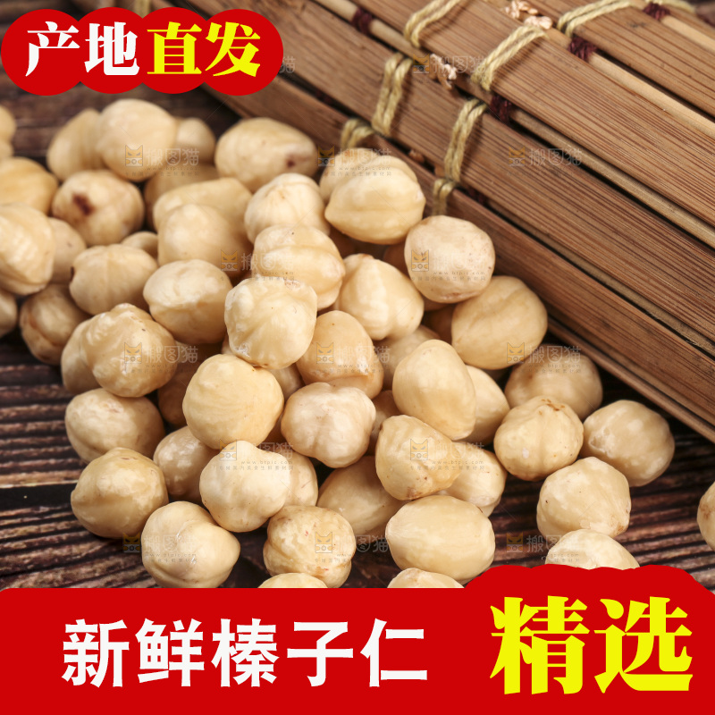 木底上堆放着的榛子仁