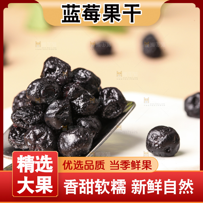 勺子上摆放着蓝莓果干