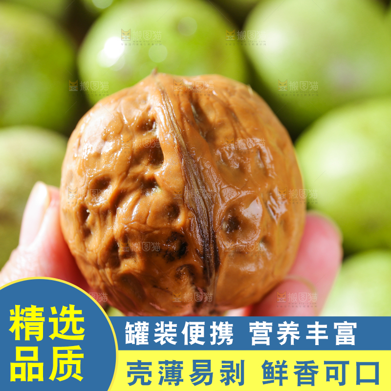 手里拿着新鲜核桃
