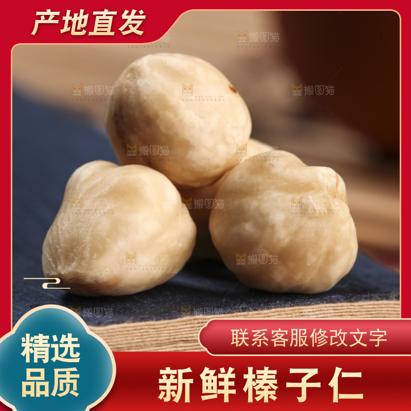 书上堆放着的榛子