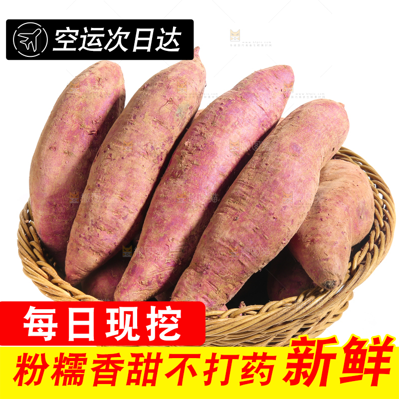 白底上的一篮新鲜紫薯