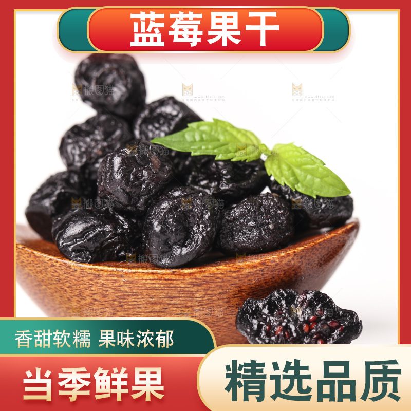 白底上堆放着蓝莓干