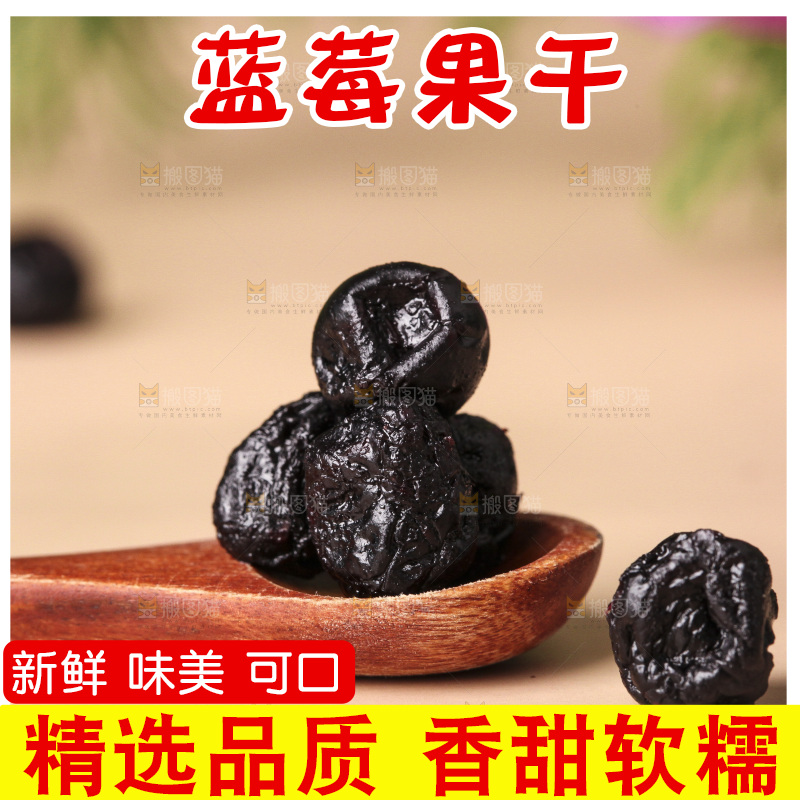 勺子上的蓝莓干