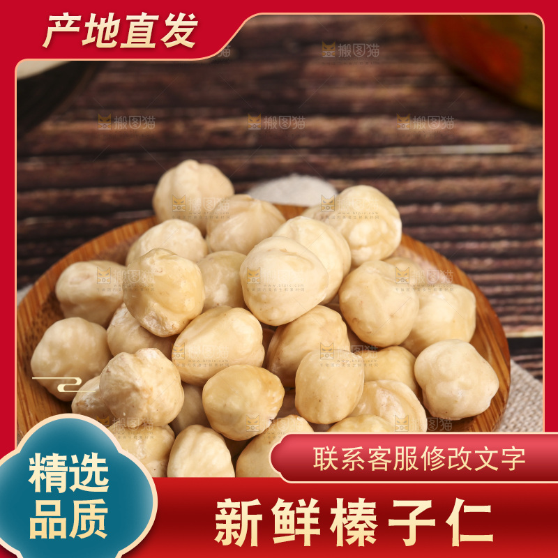 木底上放着的榛子