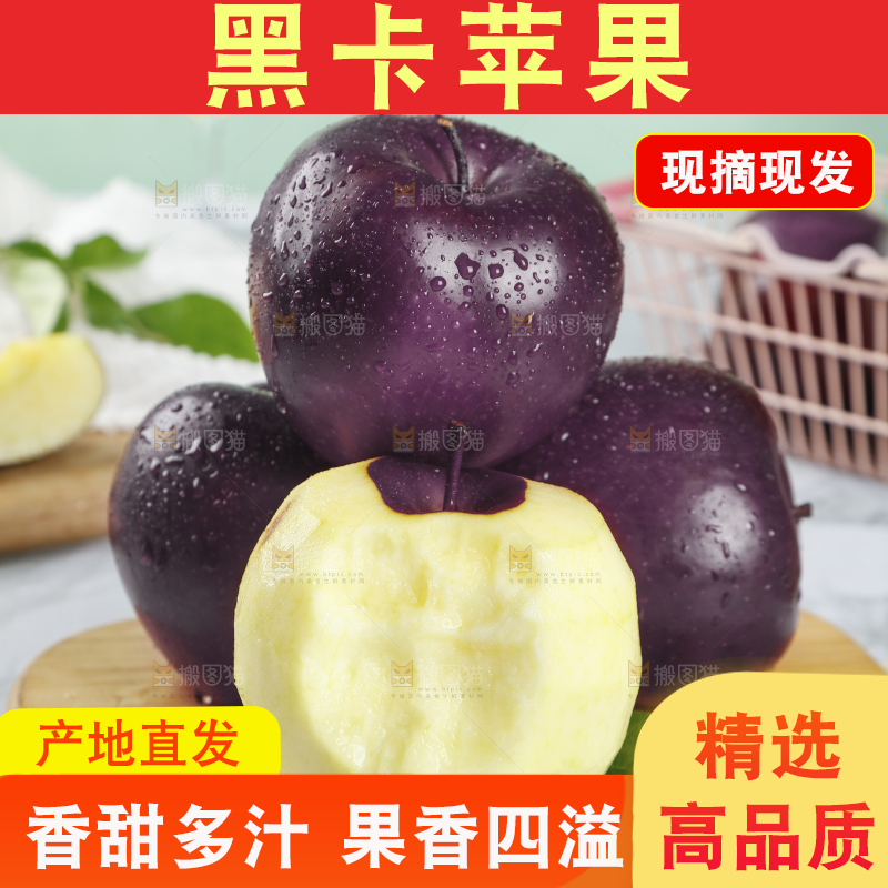 木盘上放着黑苹果