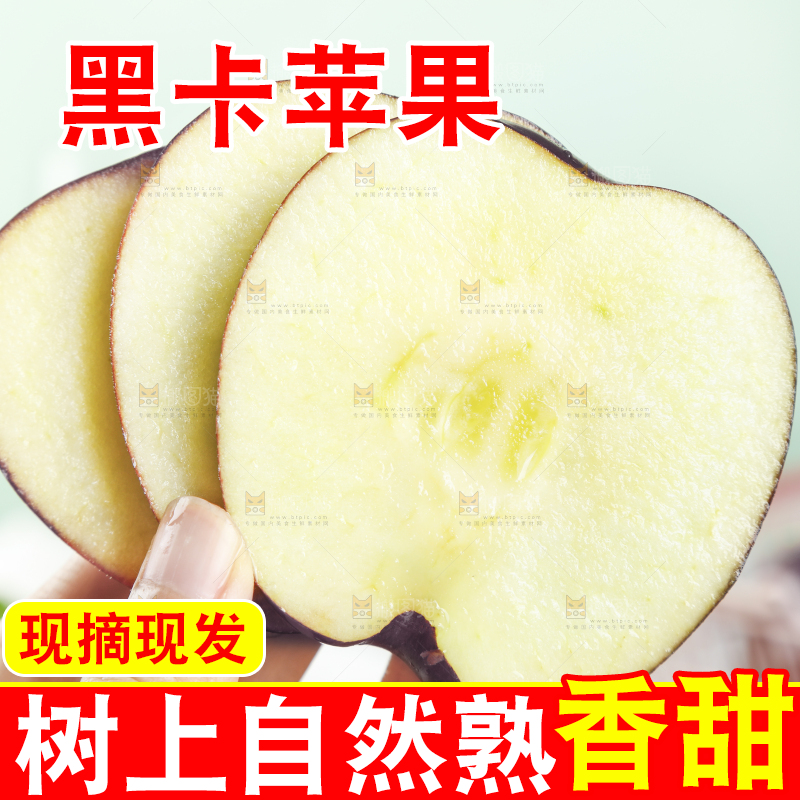 手上拿着切片的黑卡苹果
