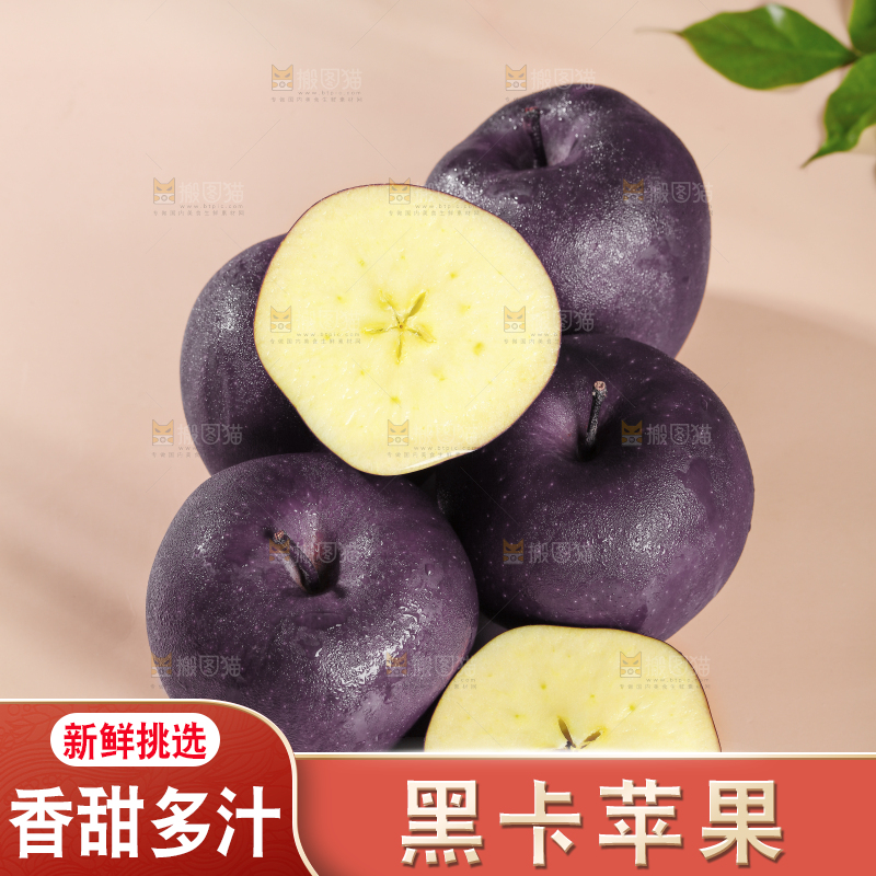 浅底上摆放着黑卡苹果