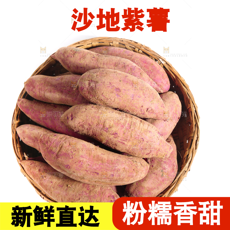 白底上的一篮新鲜紫薯