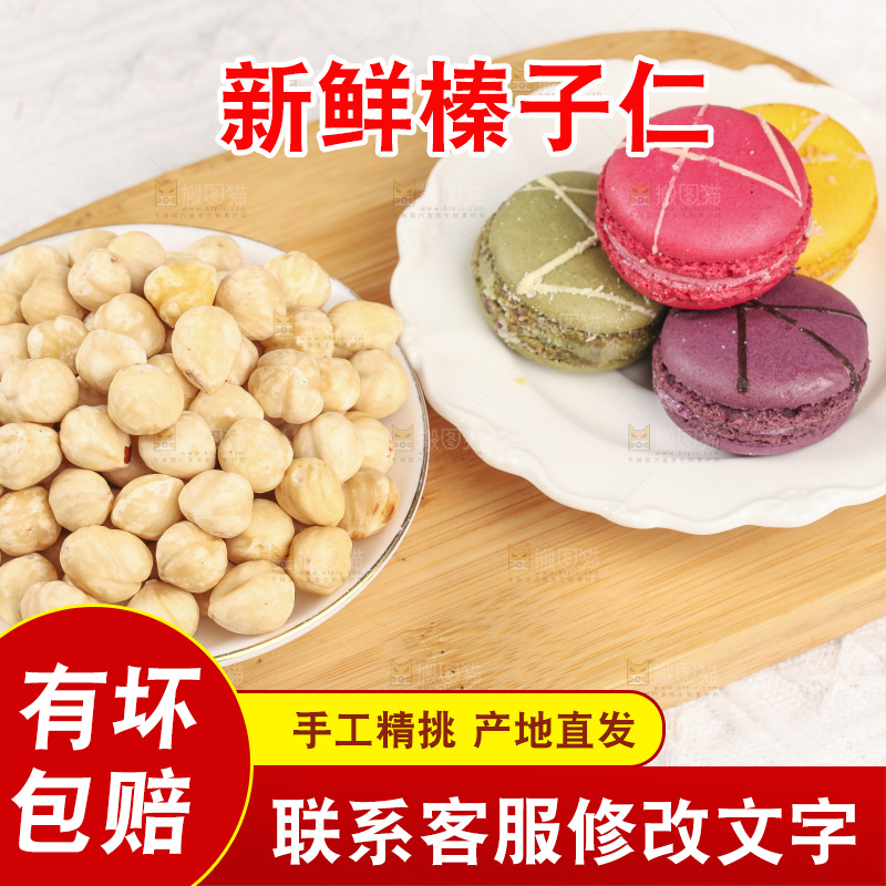 木底上的榛子和甜点