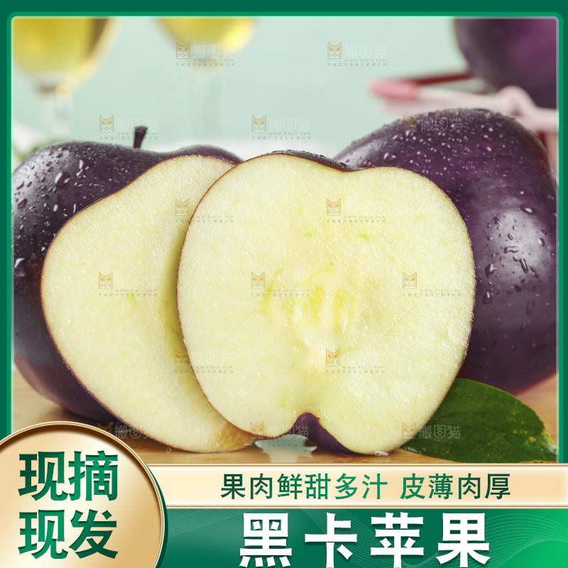 木盘上放着黑苹果
