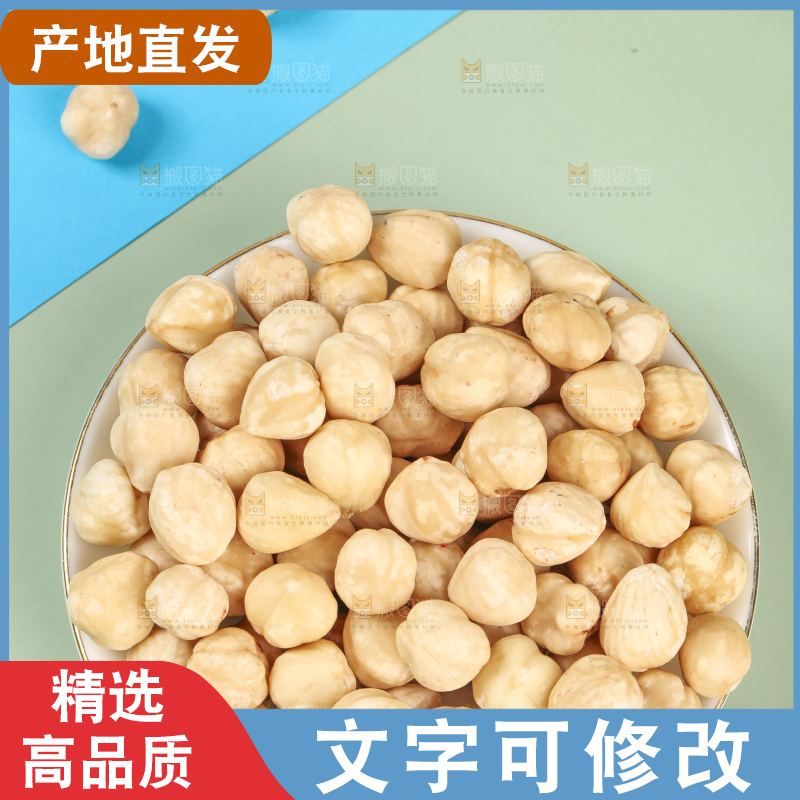 浅底上的一碟榛子