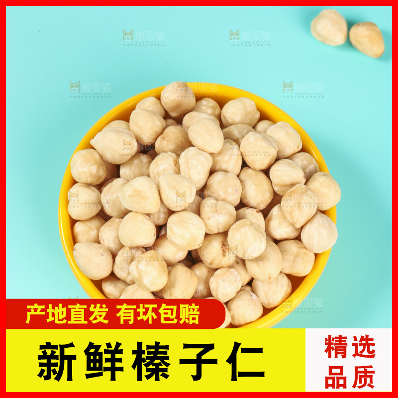 浅底上的一碟榛子