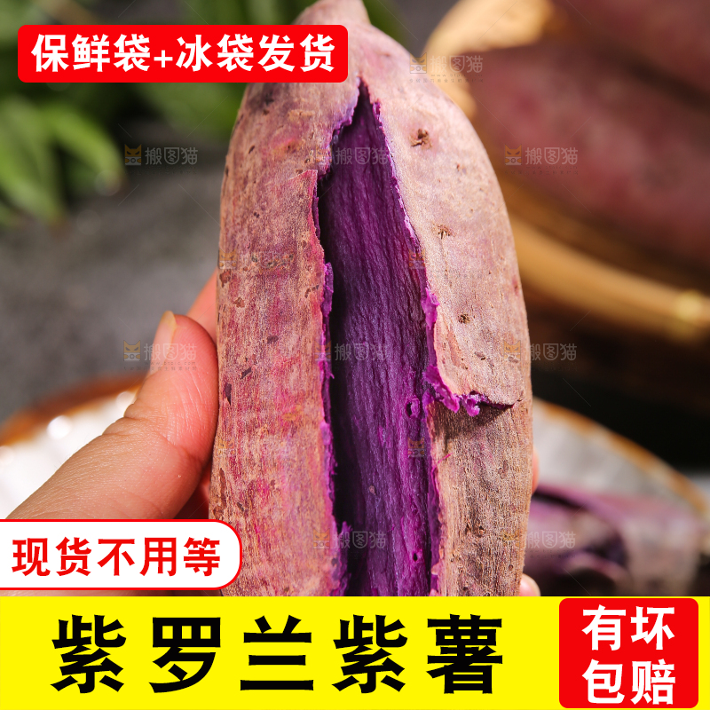 手上拿着板栗紫薯