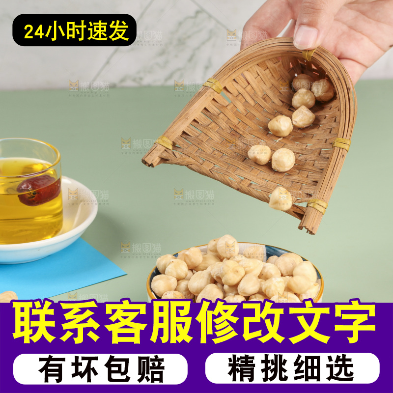 手拿着一小筐榛子
