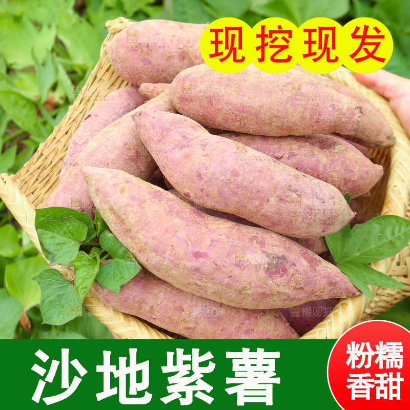 手里拿着一篮紫薯