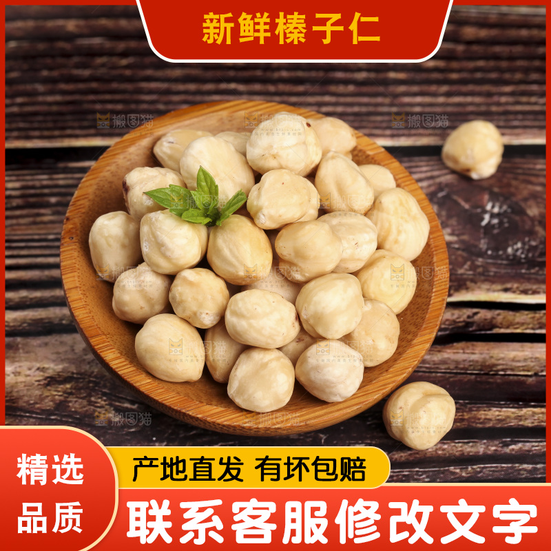 木底上的一盘熟榛子仁