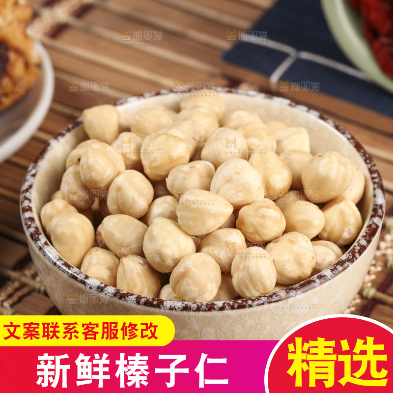 竹垫上的一碗东北榛子