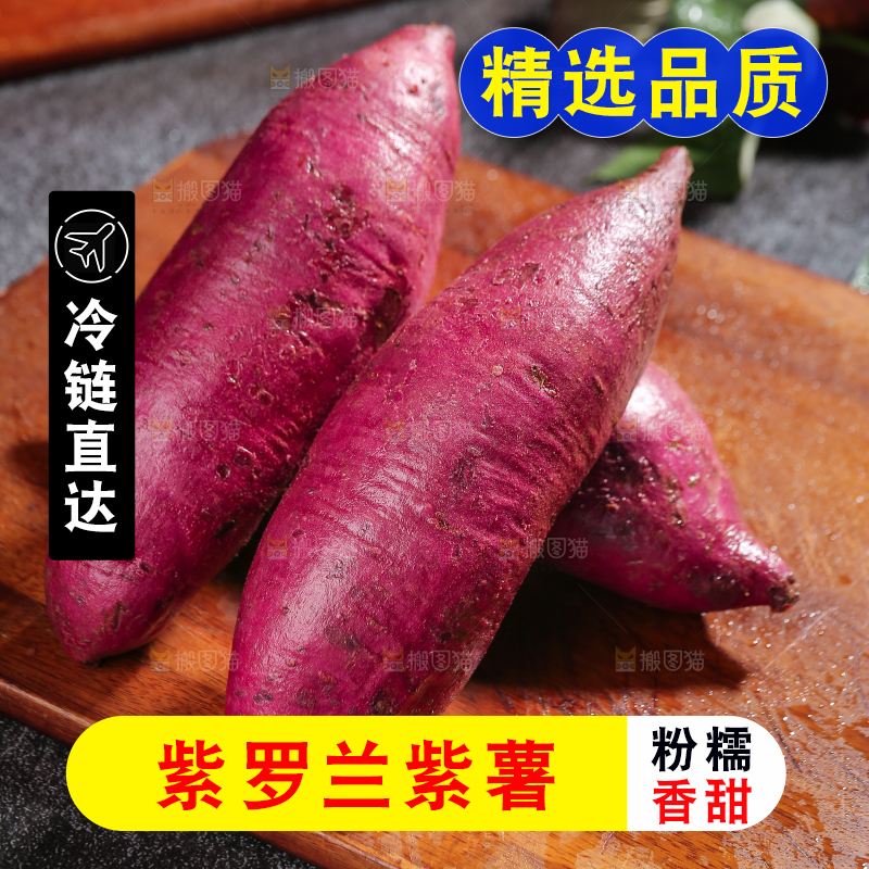 木底上放着的紫罗兰紫薯